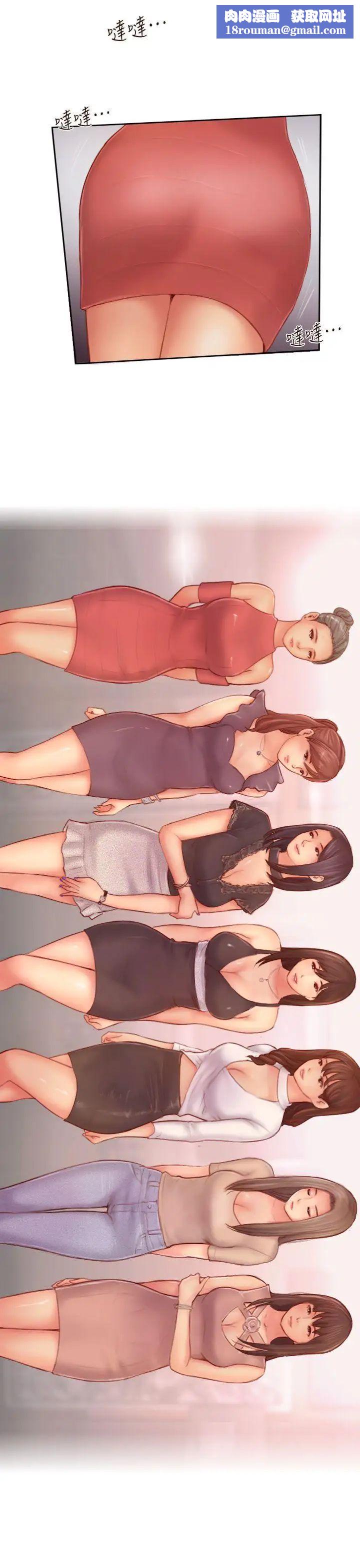 你劈腿了吗?第9话-世界上有一半是女人