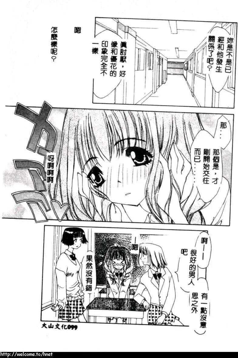 [古事記王子]カシミヤ[中國翻訳][古事記王子]カシミヤ[中國翻訳]