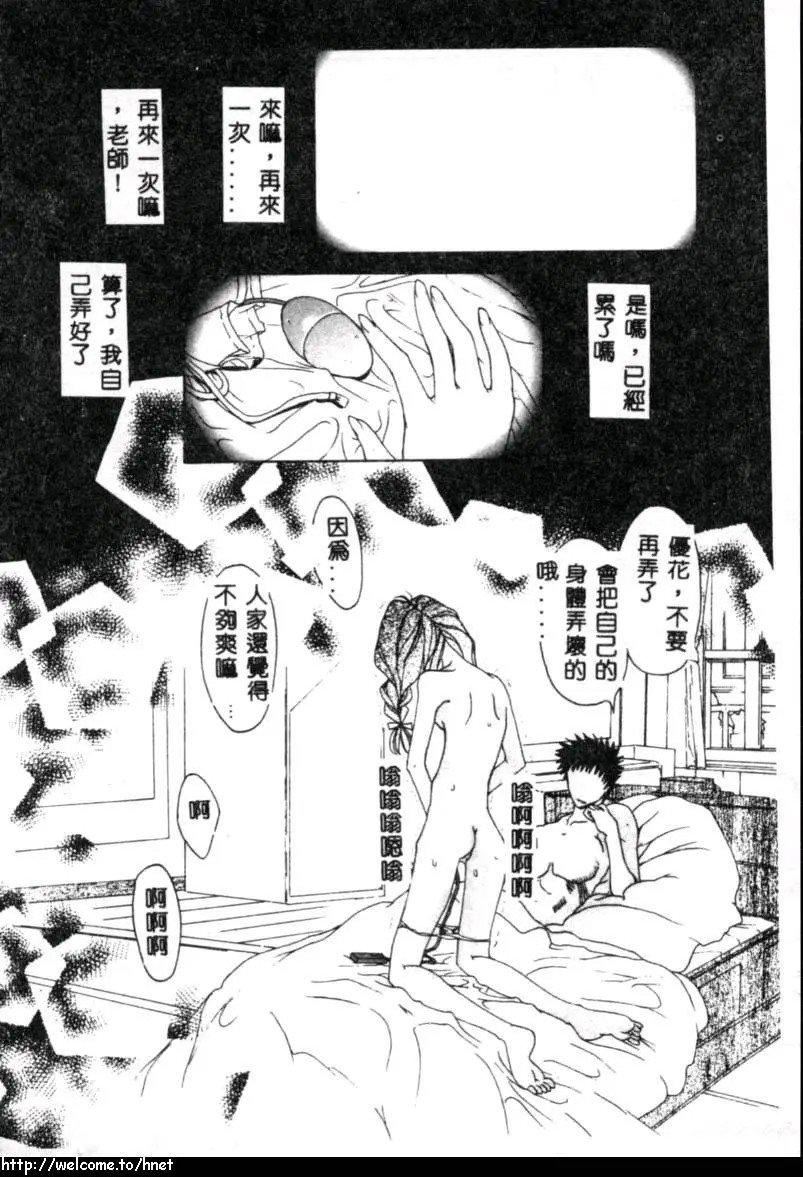 [古事记王子]カシミヤ[中国翻訳][古事记王子]カシミヤ[中国翻訳]