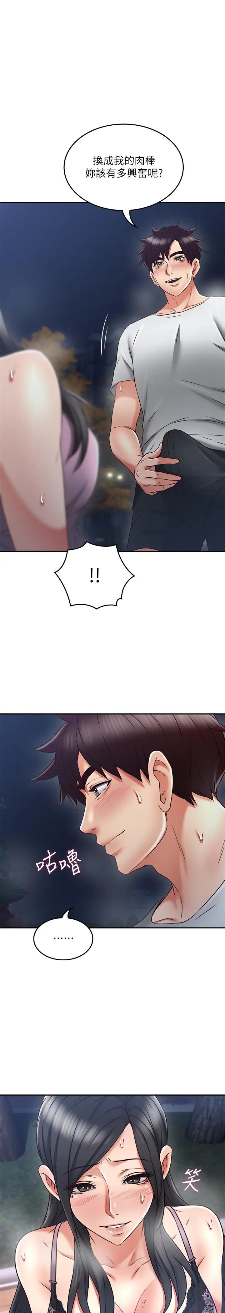 邻居人妻第32话-沸腾的羞涩和快感