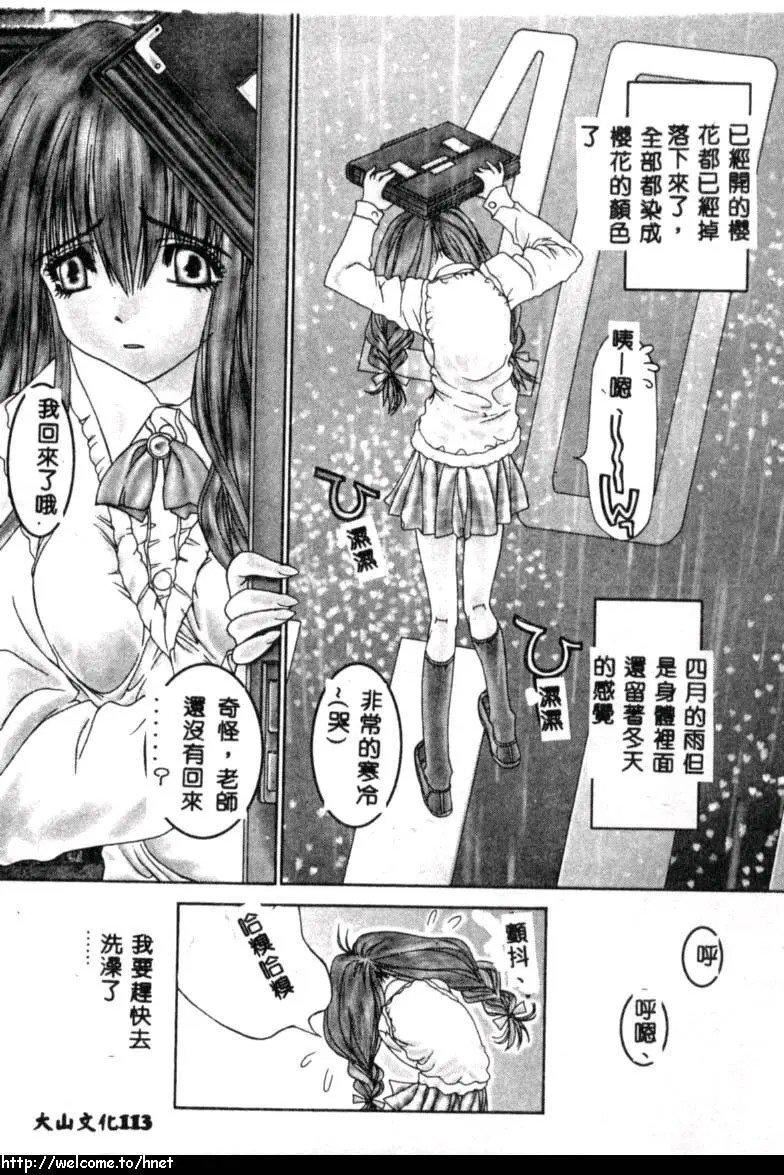 [古事记王子]カシミヤ[中国翻訳][古事记王子]カシミヤ[中国翻訳]