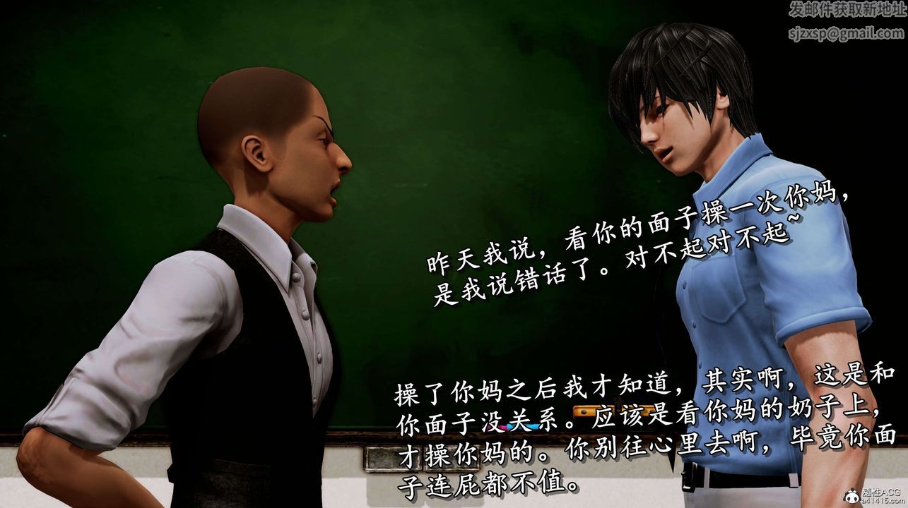 [3D]奴役三界人间第05话