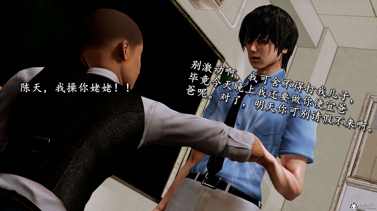 [3D]奴役三界人间第05话