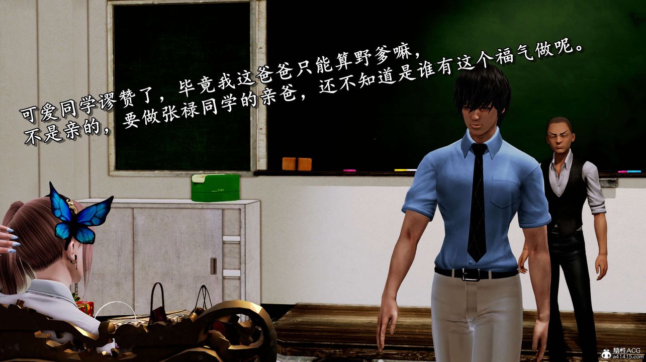 [3D]奴役三界人间第05话