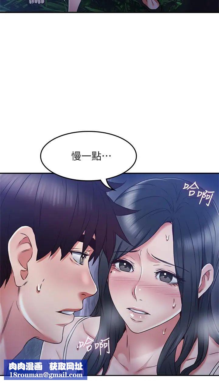 邻居人妻第33话-慾望让人忘记罪恶感