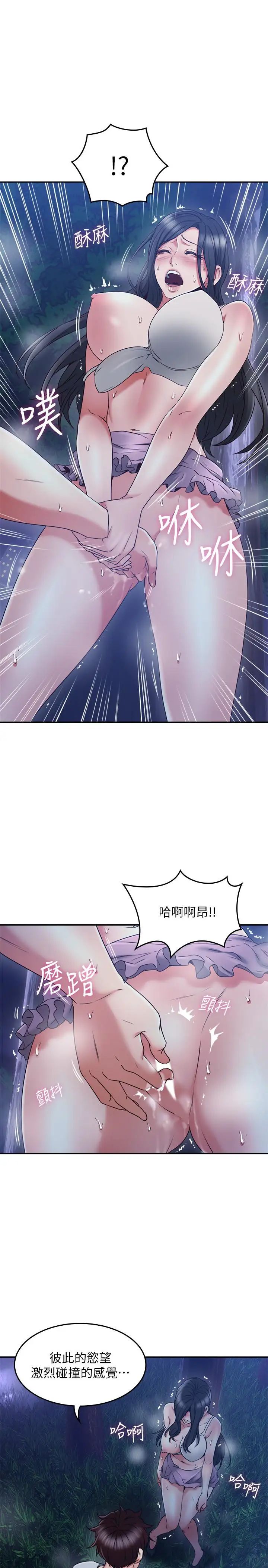 邻居人妻第33话-慾望让人忘记罪恶感