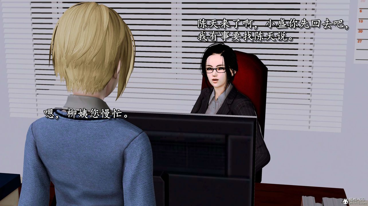 [3D]奴役三界人間第05話