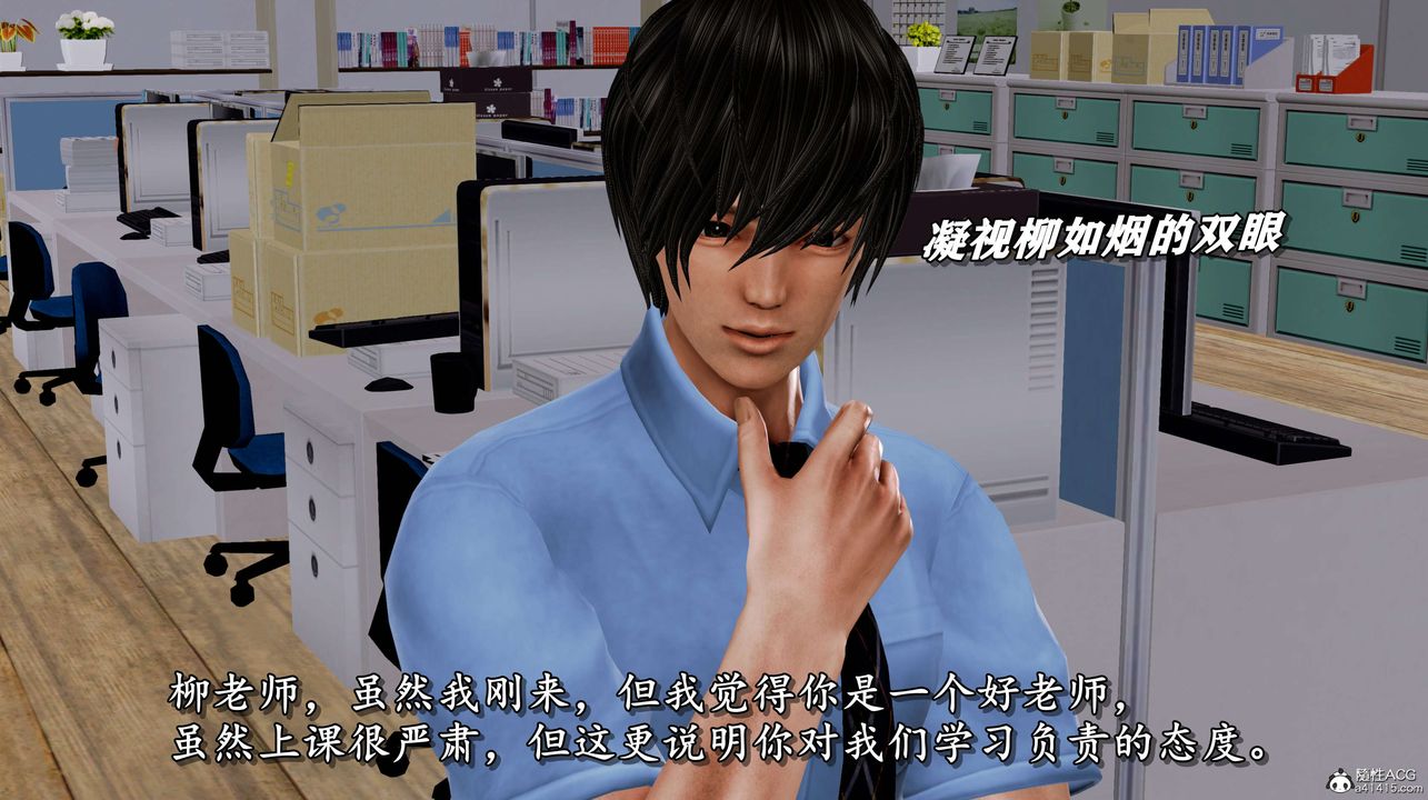 [3D]奴役三界人间第06话