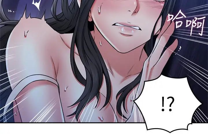 鄰居人妻第33話-慾望讓人忘記罪惡感