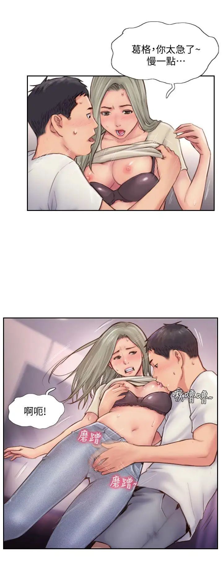 你劈腿了嗎?第10話-我也要把妳忘瞭!