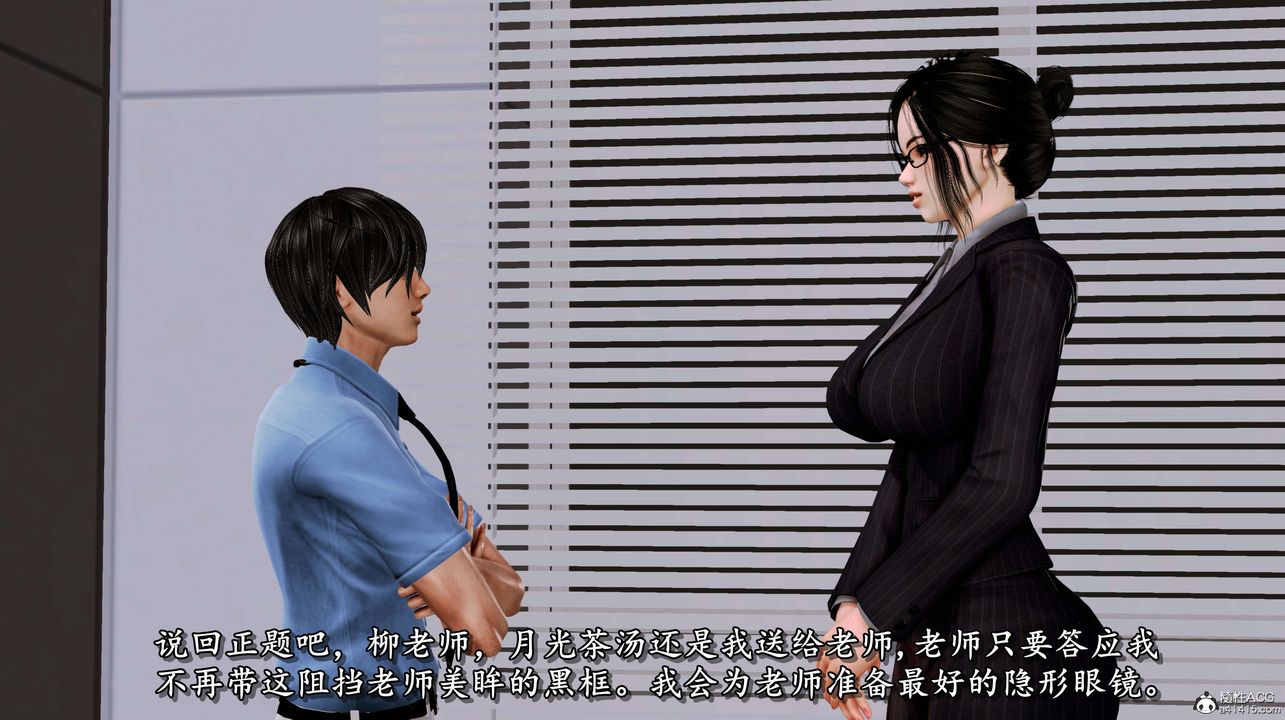 [3D]奴役三界人间第06话