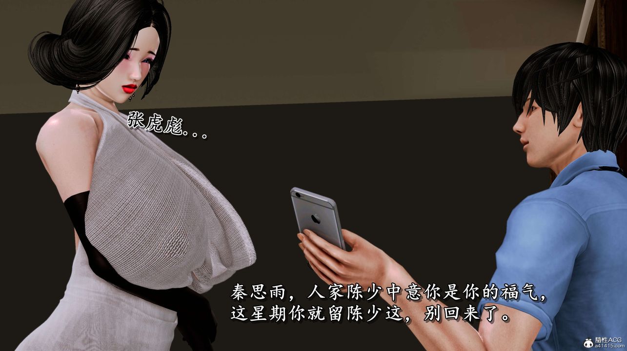 [3D]奴役三界人间第06话