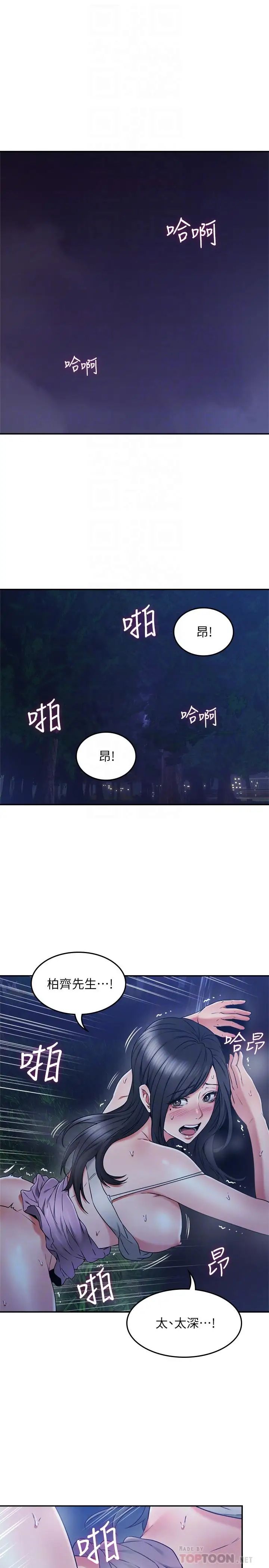 邻居人妻第34话-想被满足的两个女人