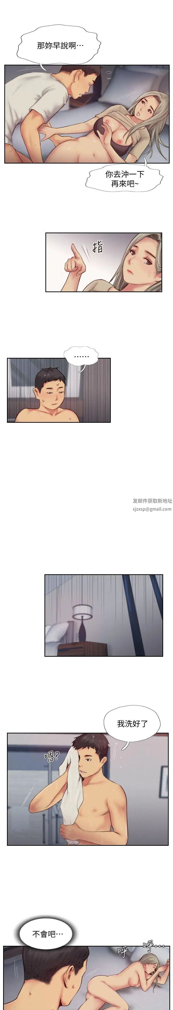 你劈腿了吗?第11话-要不要和我去…