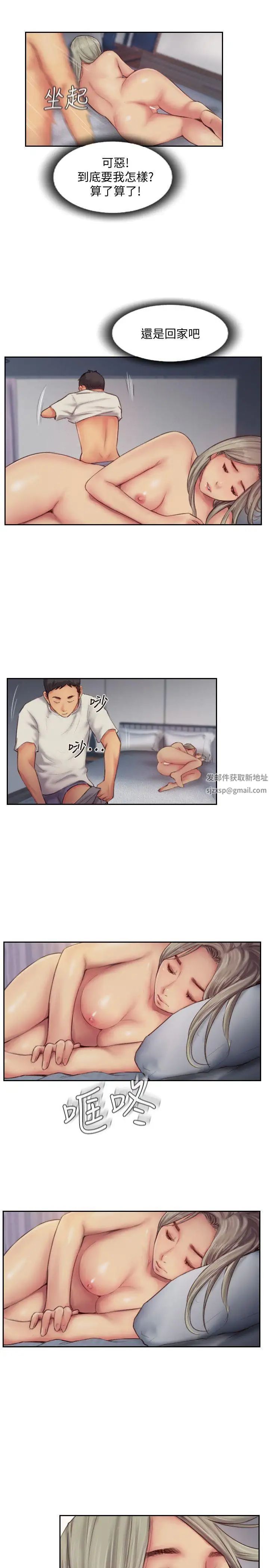 你劈腿了吗?第11话-要不要和我去…