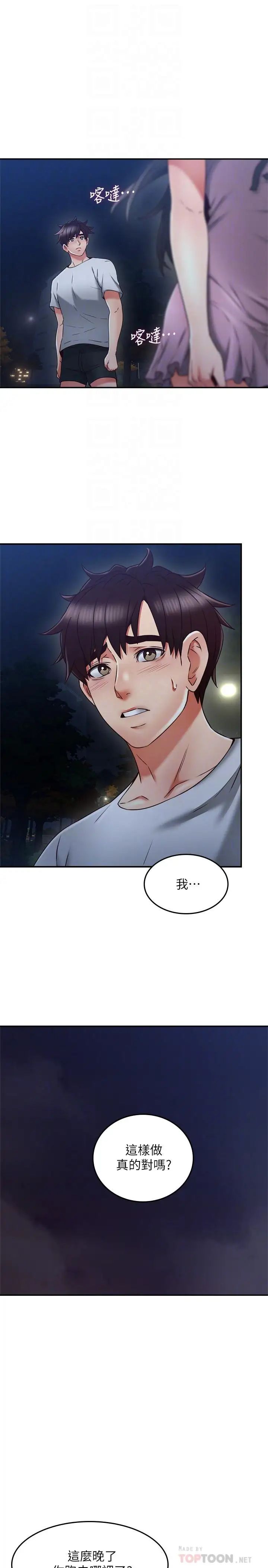 邻居人妻第34话-想被满足的两个女人