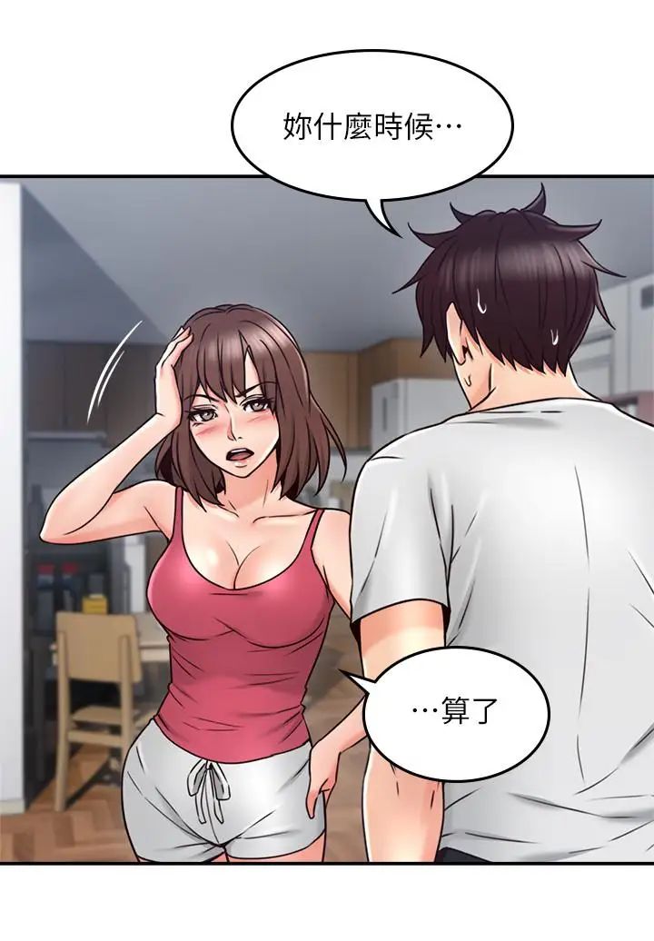 邻居人妻第34话-想被满足的两个女人