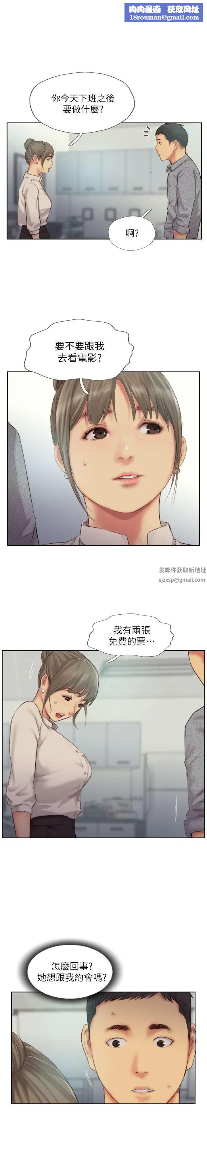 你劈腿了吗?第12话-我叫妳不要走…