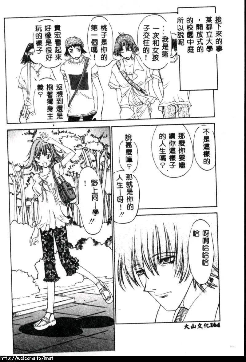 [古事记王子]カシミヤ[中国翻訳][古事记王子]カシミヤ[中国翻訳]