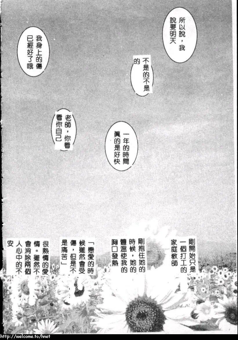 [古事记王子]カシミヤ[中国翻訳][古事记王子]カシミヤ[中国翻訳]