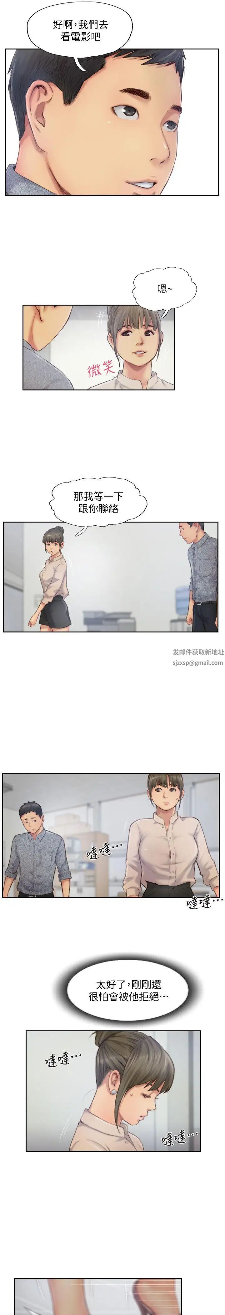 你劈腿了吗?第12话-我叫妳不要走…