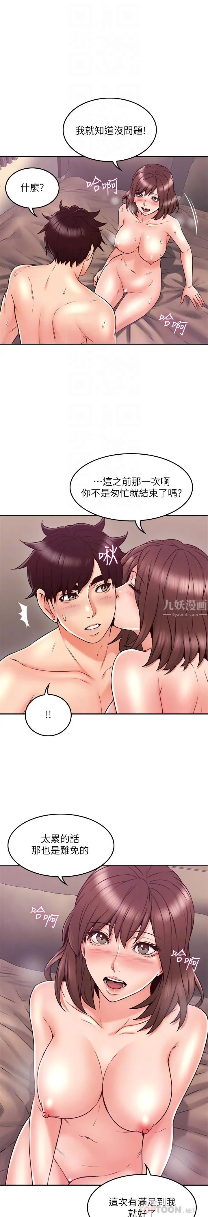 鄰居人妻第35話-想和大家分享你淫蕩的樣子