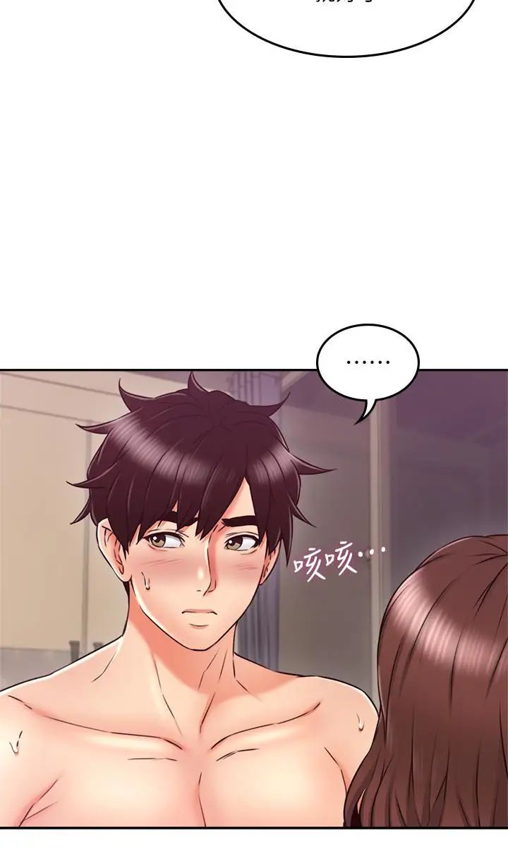 鄰居人妻第35話-想和大家分享你淫蕩的樣子