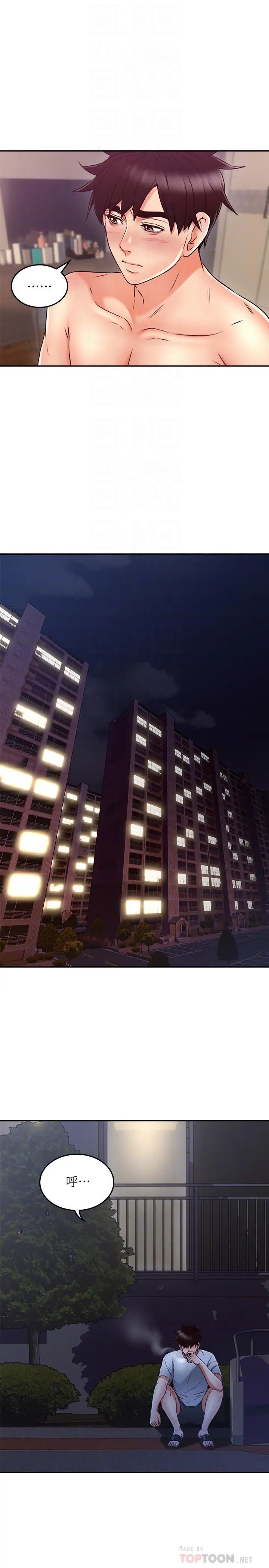 鄰居人妻第35話-想和大家分享你淫蕩的樣子