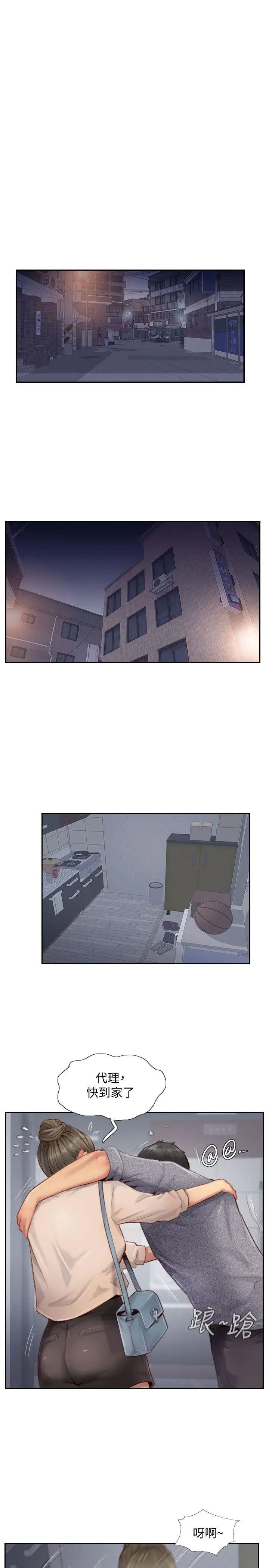 你劈腿了嗎?第12話-我叫妳不要走…