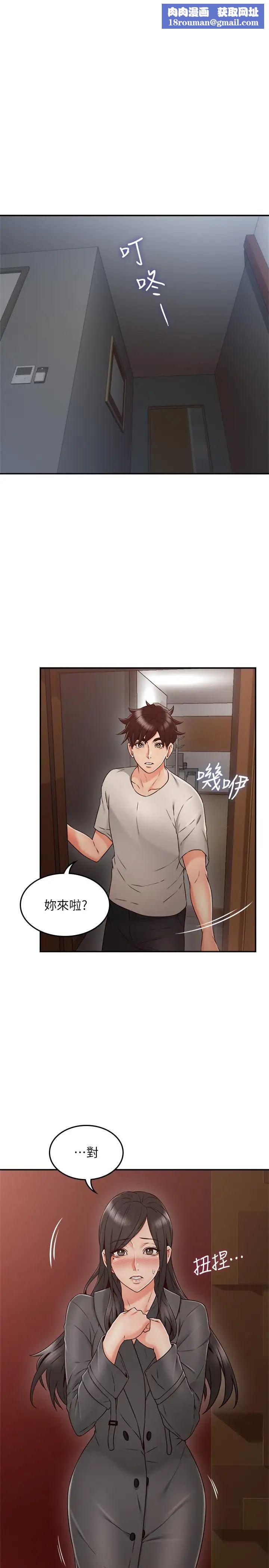 邻居人妻第35话-想和大家分享你淫荡的样子