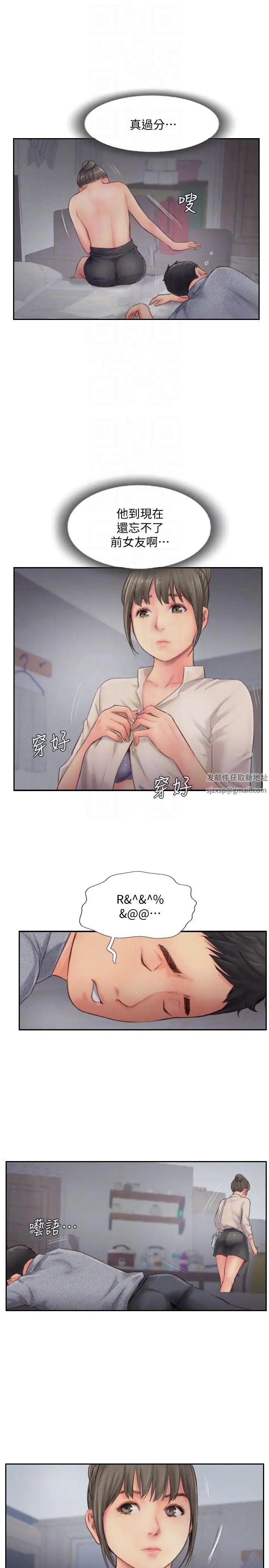 你劈腿了嗎?第13話-女友在眼前被幹