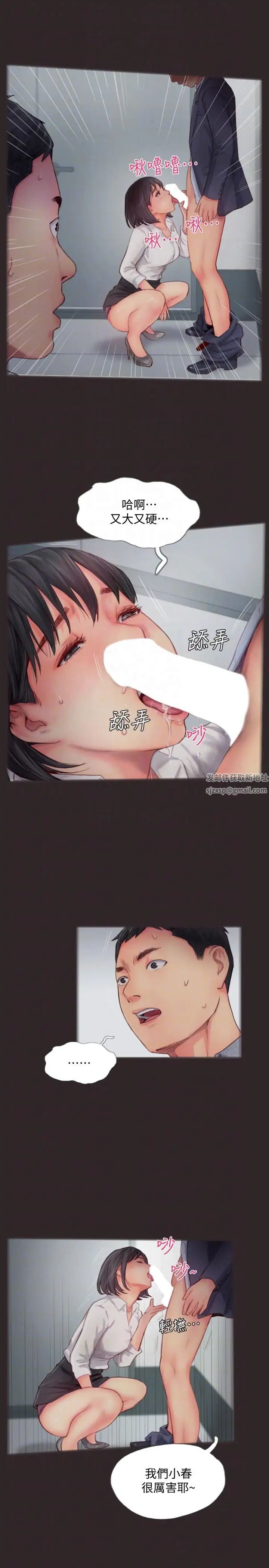 你劈腿了吗?第13话-女友在眼前被干