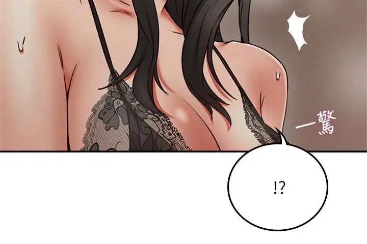 邻居人妻第36话-被陌生人看到羞耻的模样