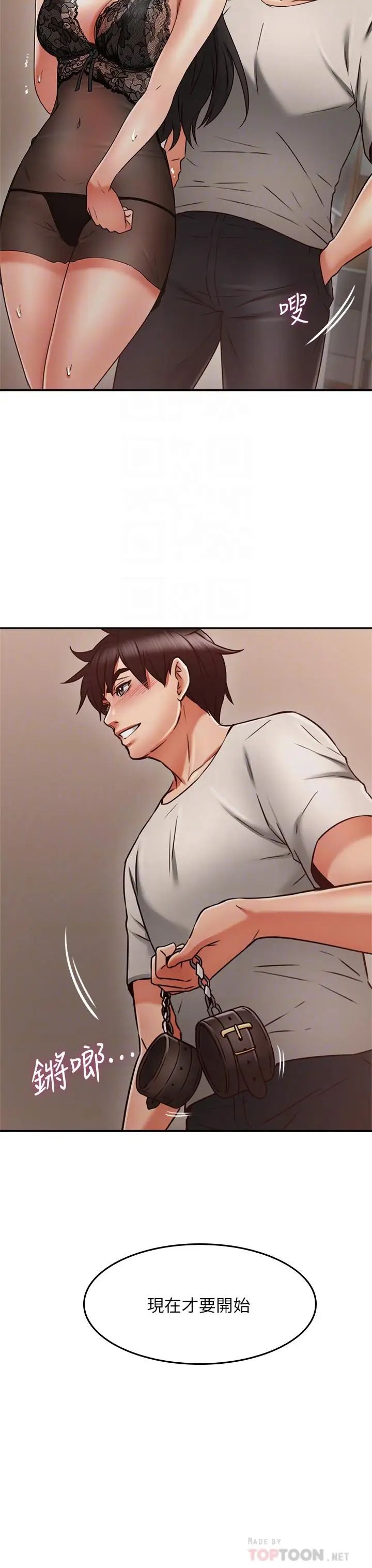 邻居人妻第36话-被陌生人看到羞耻的模样