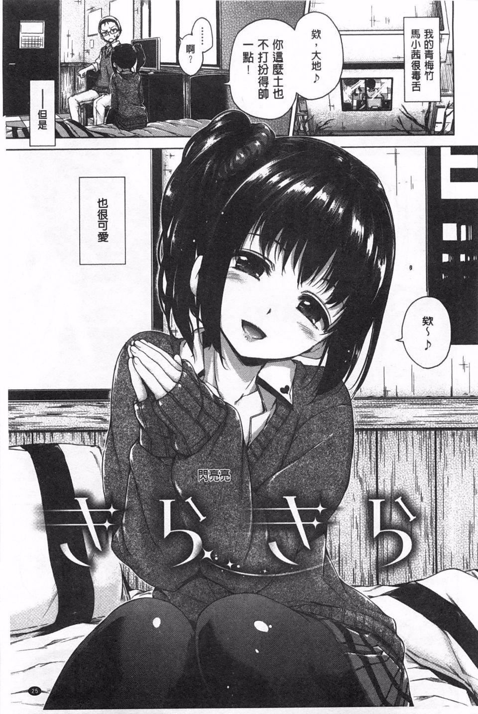 [Hamao]きらきら[Hamao]きらきら