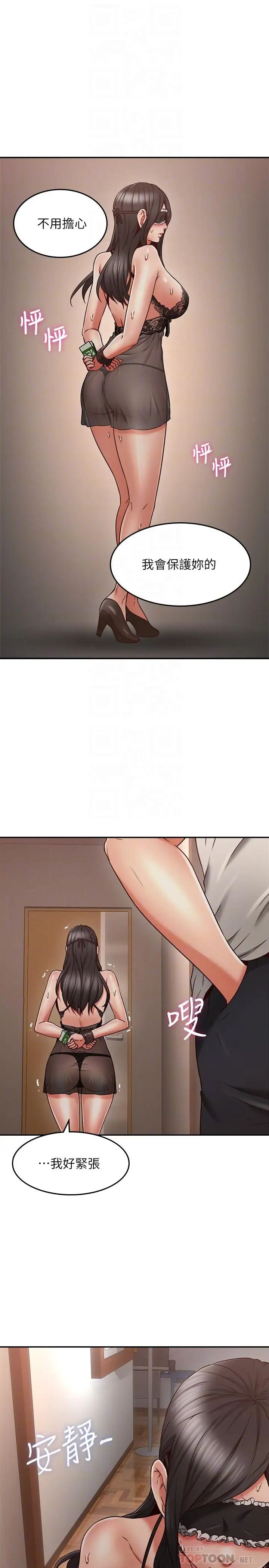 鄰居人妻第36話-被陌生人看到羞恥的模樣