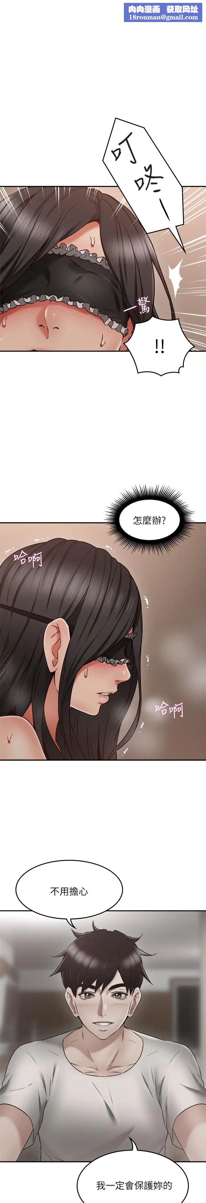 邻居人妻第36话-被陌生人看到羞耻的模样