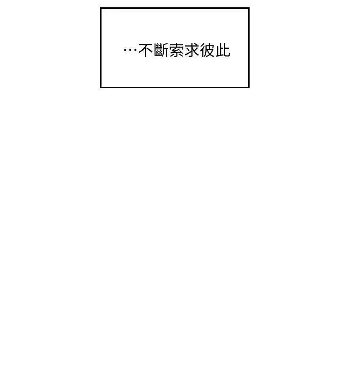 你劈腿了嗎?第14話-分手一個月的關係變化