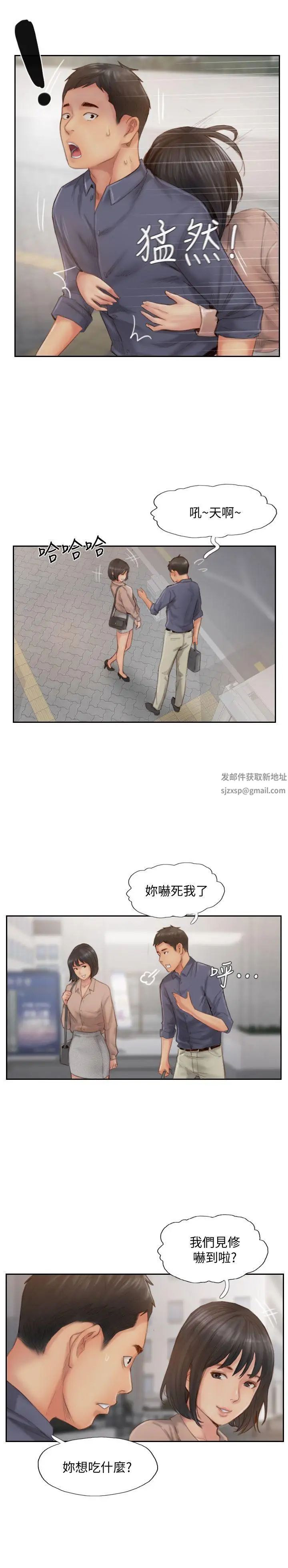 你劈腿了吗?第14话-分手一个月的关係变化