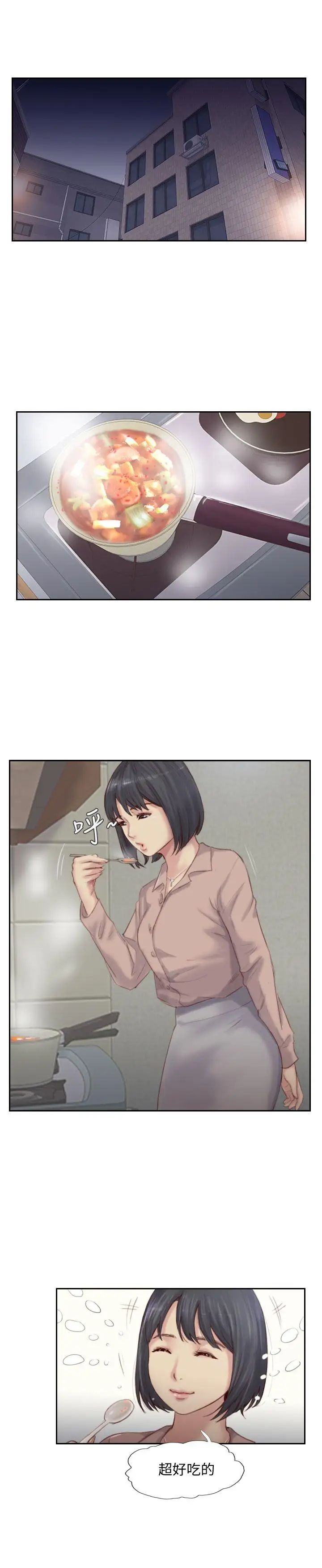 你劈腿了嗎?第15話-妳遲早會變成我的人