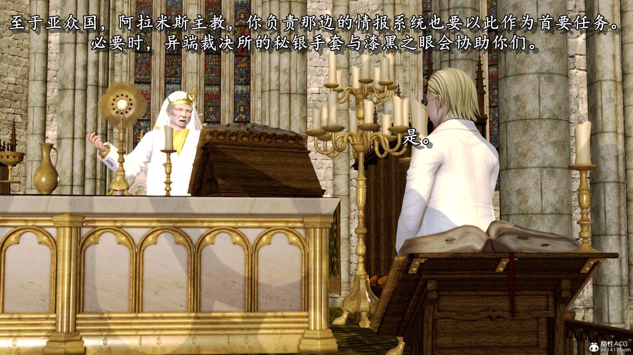 [3D]奴役三界人間第07話