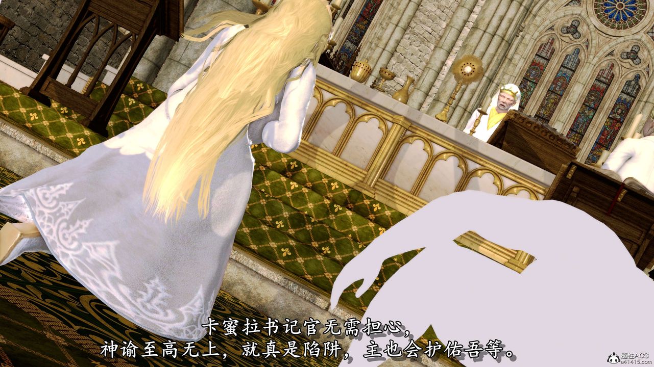 [3D]奴役三界人间第07话