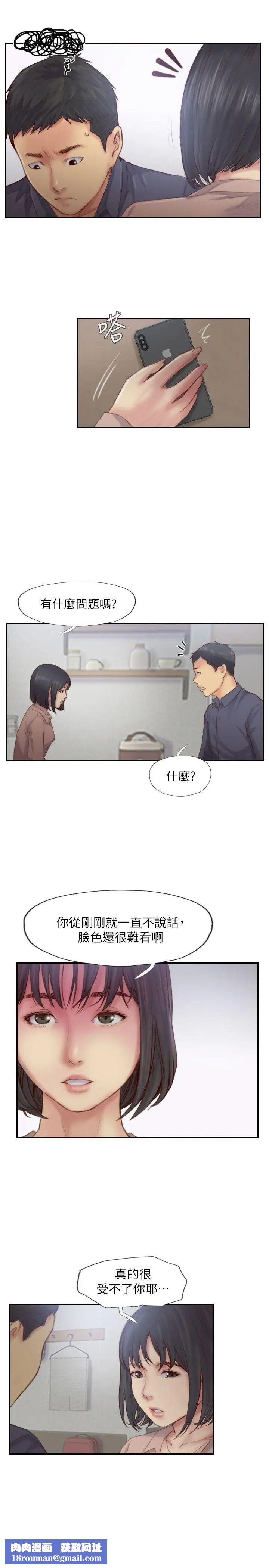 你劈腿了吗?第15话-妳迟早会变成我的人