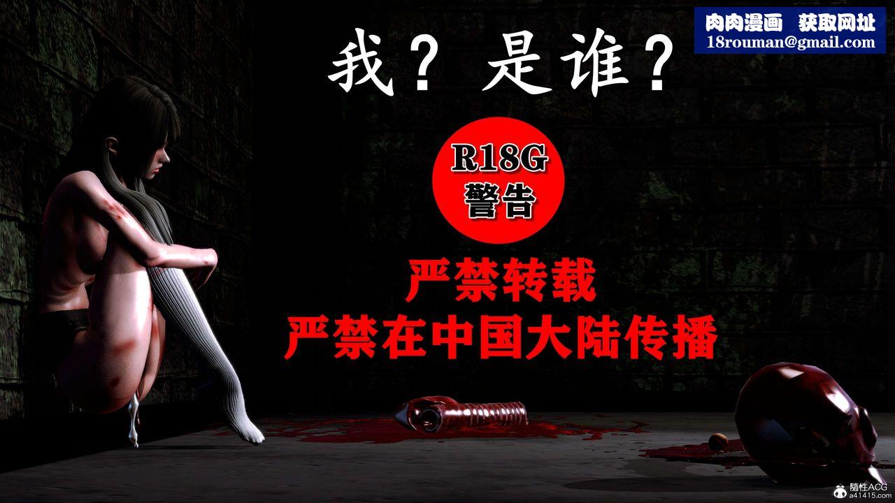 [3D]奴役三界人间第08话