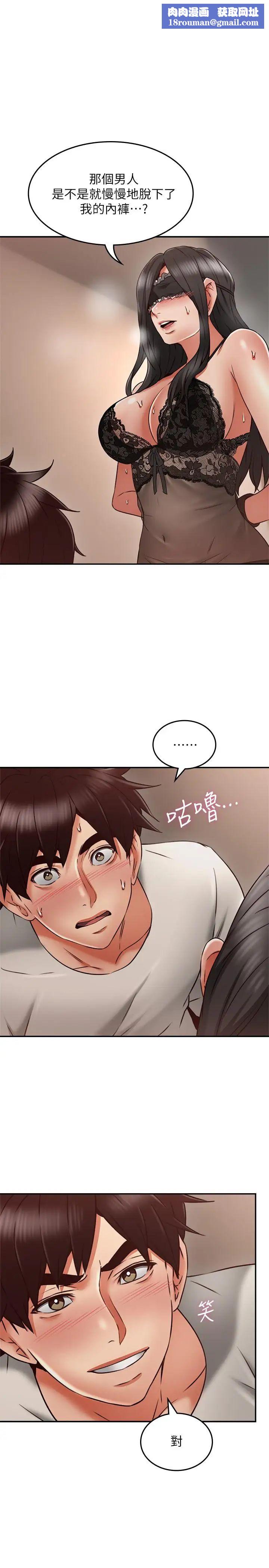 邻居人妻第37话-无法隐藏的母狗气息