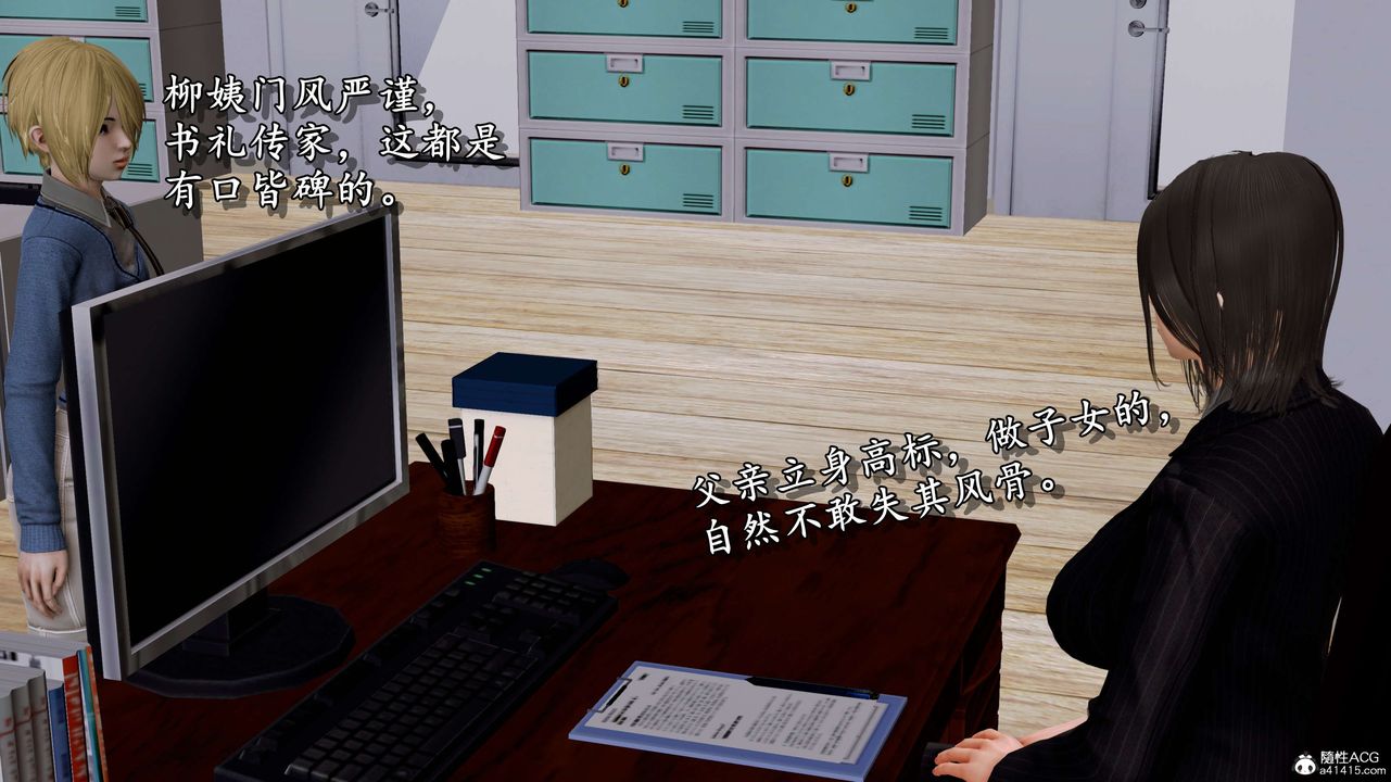 [3D]奴役三界人間第08話