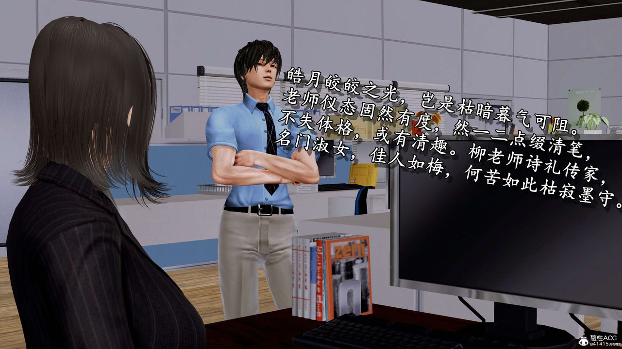 [3D]奴役三界人间第08话