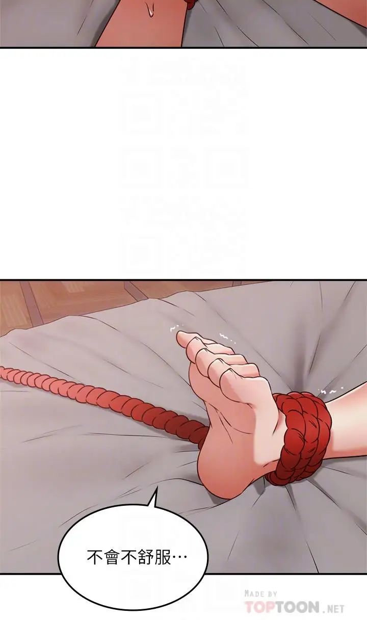 邻居人妻第38话-奖赏或惩罚