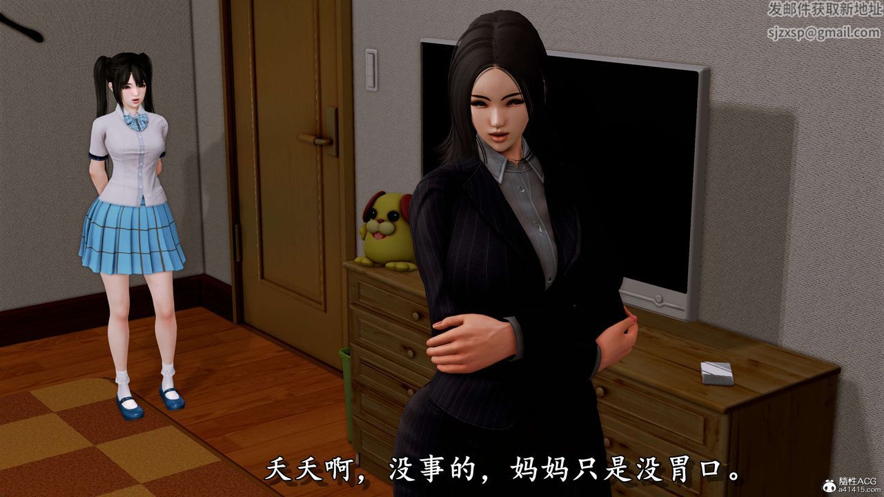 [3D]奴役三界人间第08话