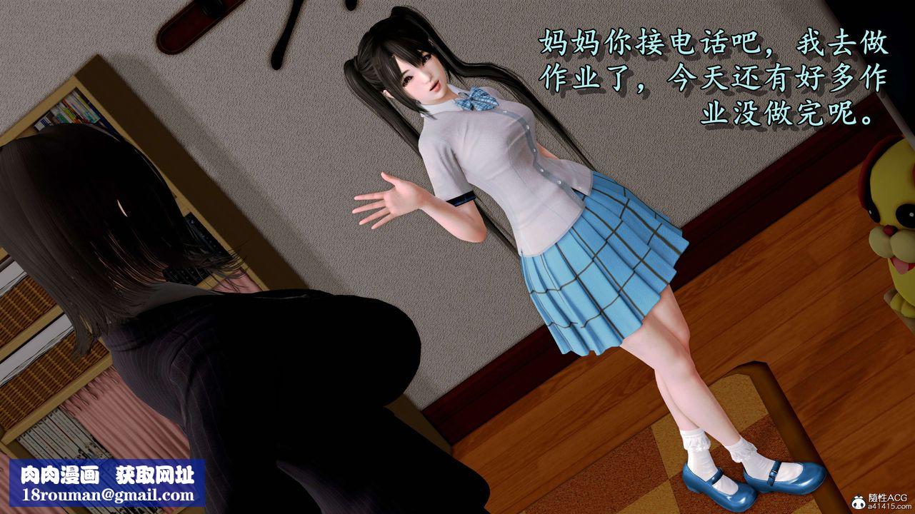 [3D]奴役三界人间第08话